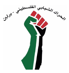 Logo der „HIRAK – Palestinian Youth Mobilization Jugendbewegung (Germany) Logo der „HIRAK – Palestinian Youth Mobilization Jugendbewegung (Germany)